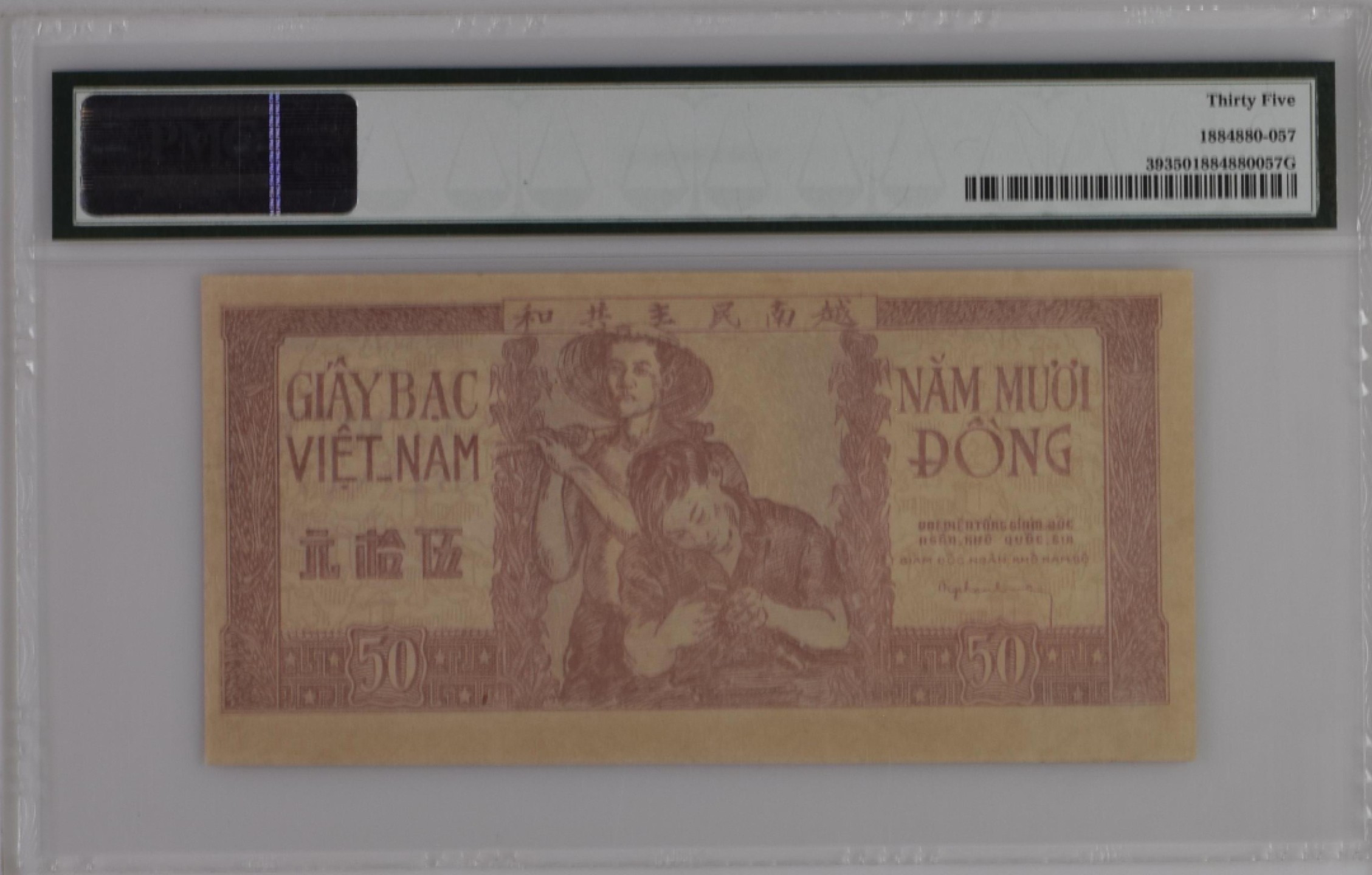 收藏联盟Quantum Auction 第206期拍卖 越南民主共和国1952年50盾 PMG35