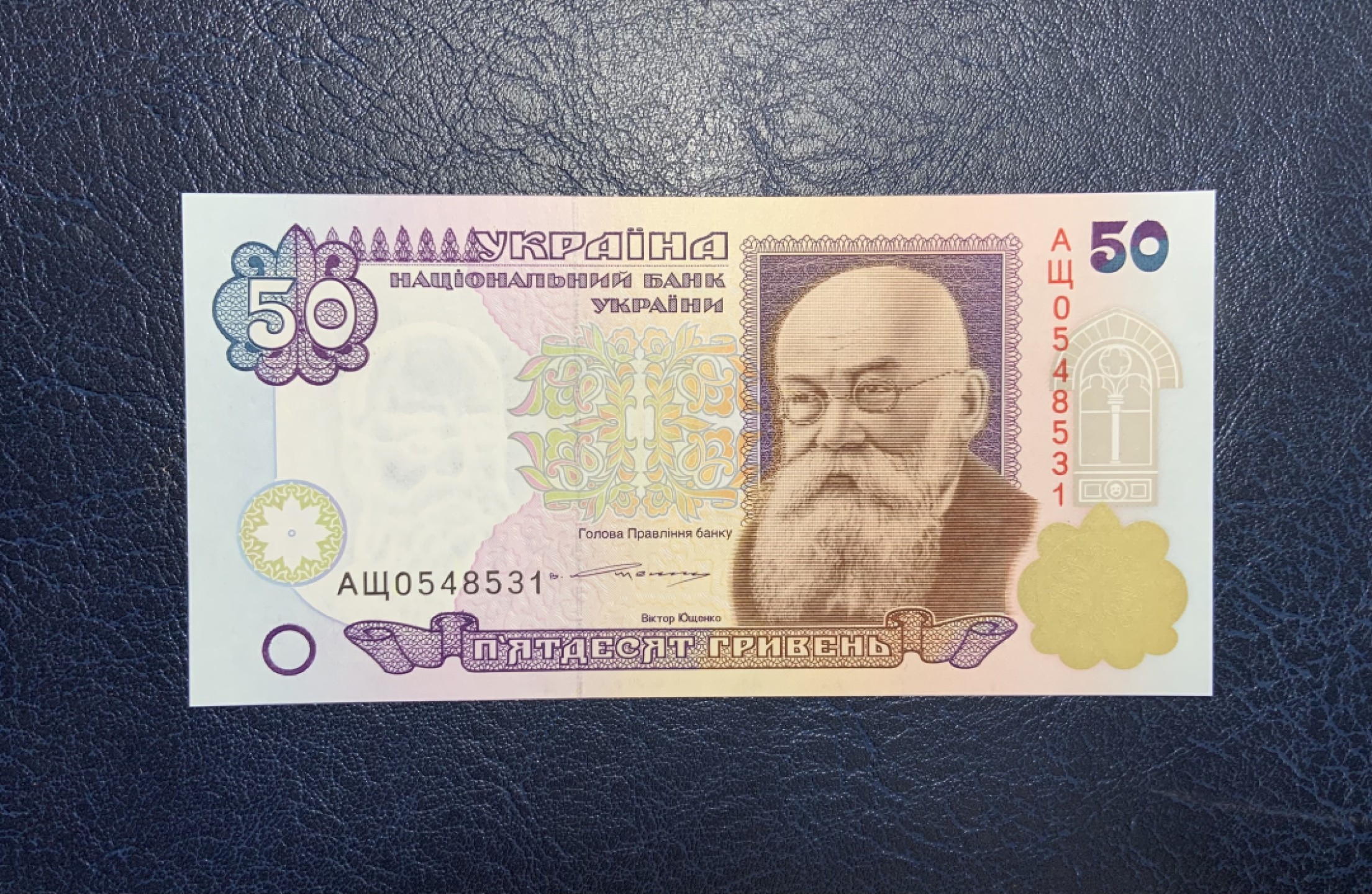 收藏联盟Quantum Auction 第205期拍卖 乌克兰1996年50哈尔文 品相全新UNC 第二签b版