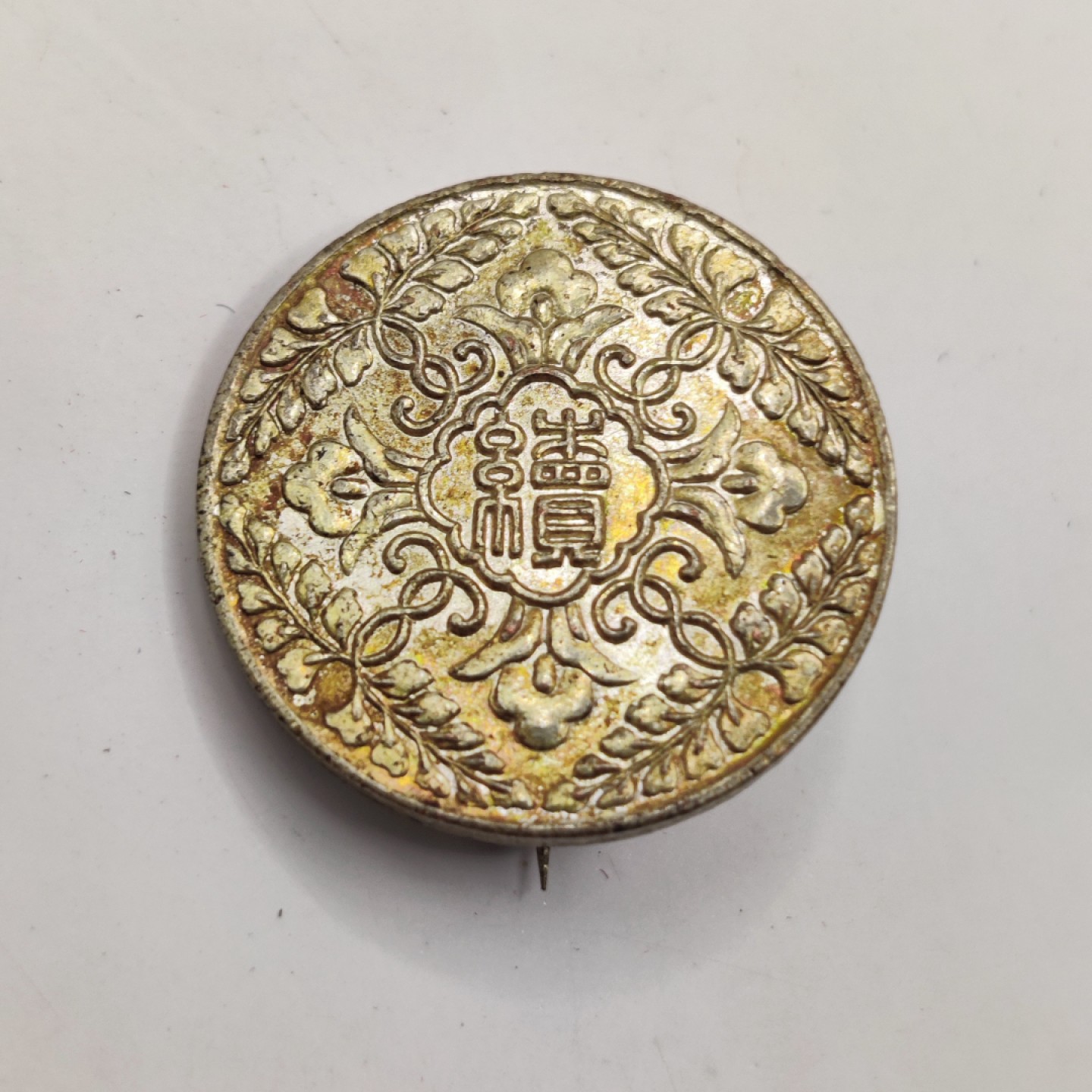 全场0元起拍 第12期 咸鱼国勋章拍卖专场 11月9日（周三）下午6：00开始 战时 大谷派 相续讲员章