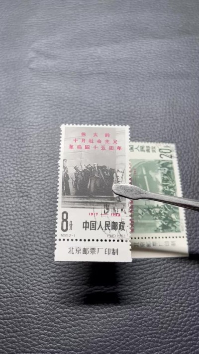 洪涛臻品批发群  精选邮票限时拍卖第一百一十九期 纪95十月革命 盖销全套   厂名一组，非常稀缺的精品厂名票，顺戳，白胶润泽，齿孔饱满圆润。2-2背面一个针头大小的胶色不均匀见图。整体品相非常棒，适合评级的一套票。白胶，胶润，外加厂名非常难得！！很难遇到第二套，可遇不可求！