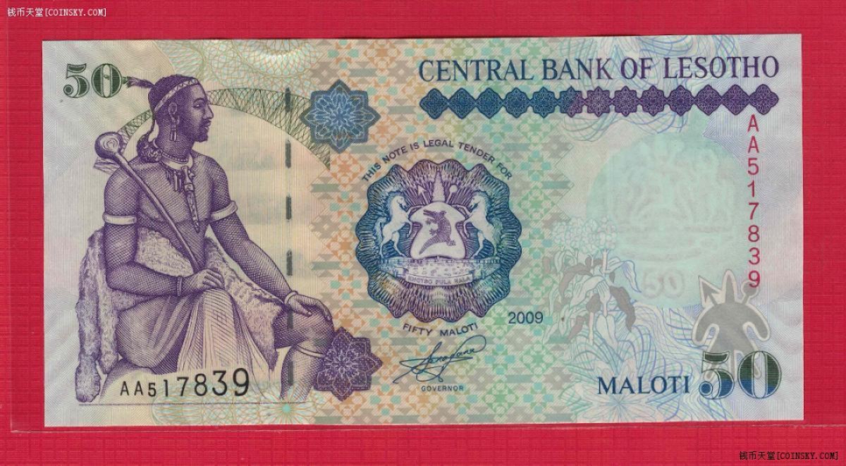 莱索托2009年50马鲁梯 AA冠 非洲纸币 实物如图 UNC