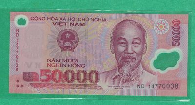 越南2014年50000(5万)盾 塑料钞 亚洲币 UNC  - 越南2014年50000(5万)盾 塑料钞 亚洲币 UNC 