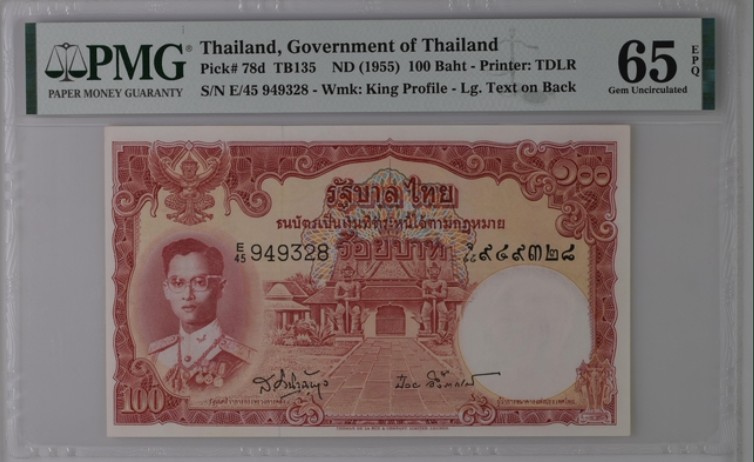 收藏联盟Quantum Auction 第206期拍卖 泰国1955年100铢 PMG65 拉玛九世