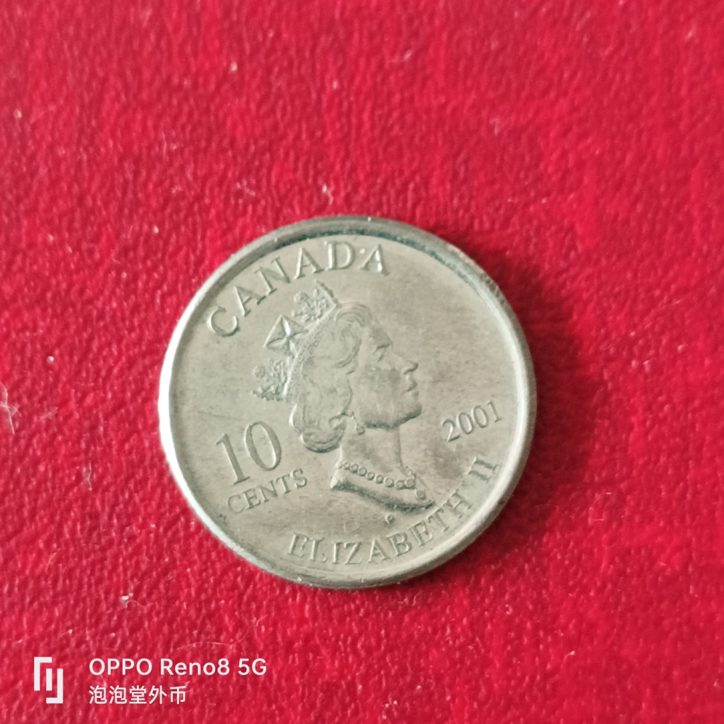 泡泡堂微拍第二十三幕精品硬币捡漏专场👿👿，零佣金，零押金，累计满二十元包邮 加拿大青年节纪念币