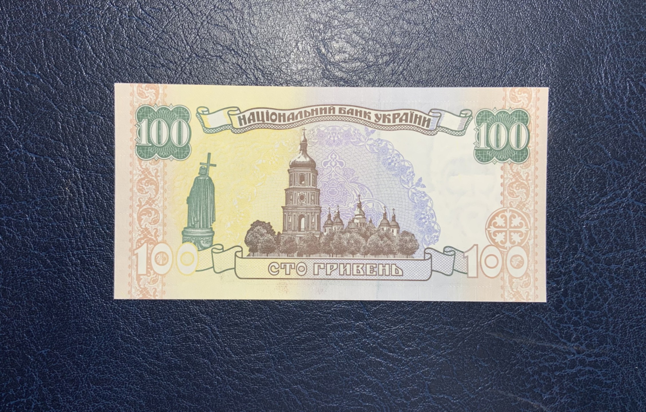 收藏联盟Quantum Auction 第206期拍卖 乌克兰1996年100哈尔文 品相全新UNC 第二签 诗人和乌克兰文学奠基人 谢甫琴科