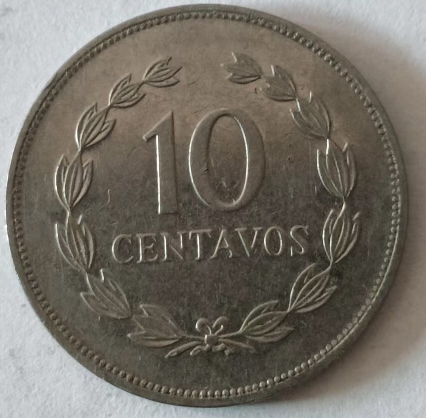 泡泡堂第140期  世界硬币专场（无押金，无佣金，捡漏，全场20包邮，偏远地区除外） 萨尔瓦多十分