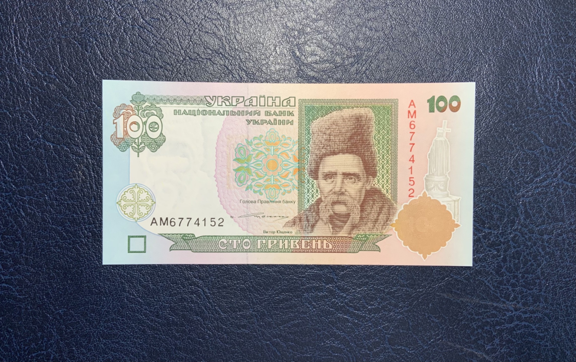 收藏联盟Quantum Auction 第206期拍卖 乌克兰1996年100哈尔文 品相全新UNC 第二签 诗人和乌克兰文学奠基人 谢甫琴科