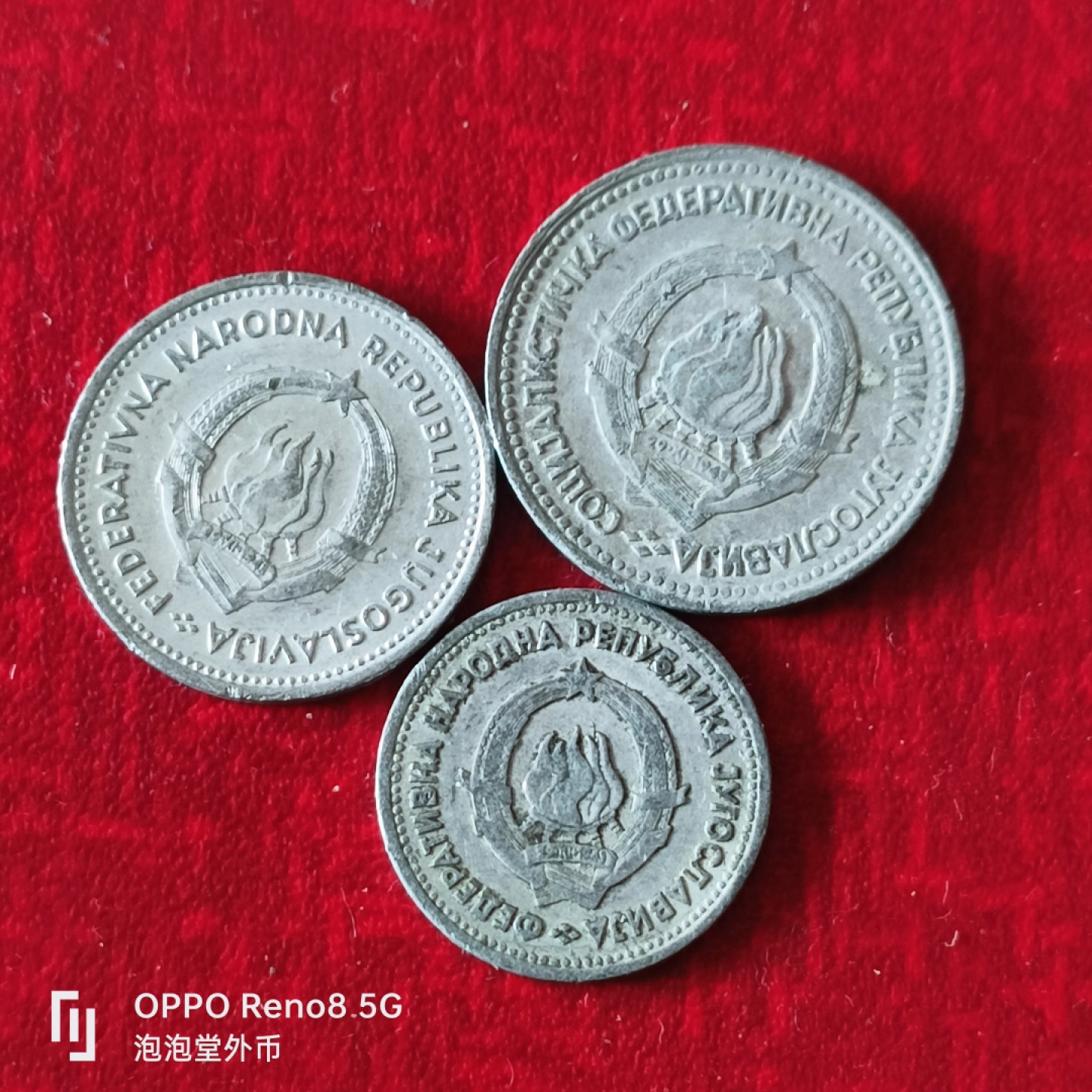 泡泡堂微拍第二十三幕精品硬币捡漏专场👿👿，零佣金，零押金，累计满二十元包邮 南斯拉夫三个。