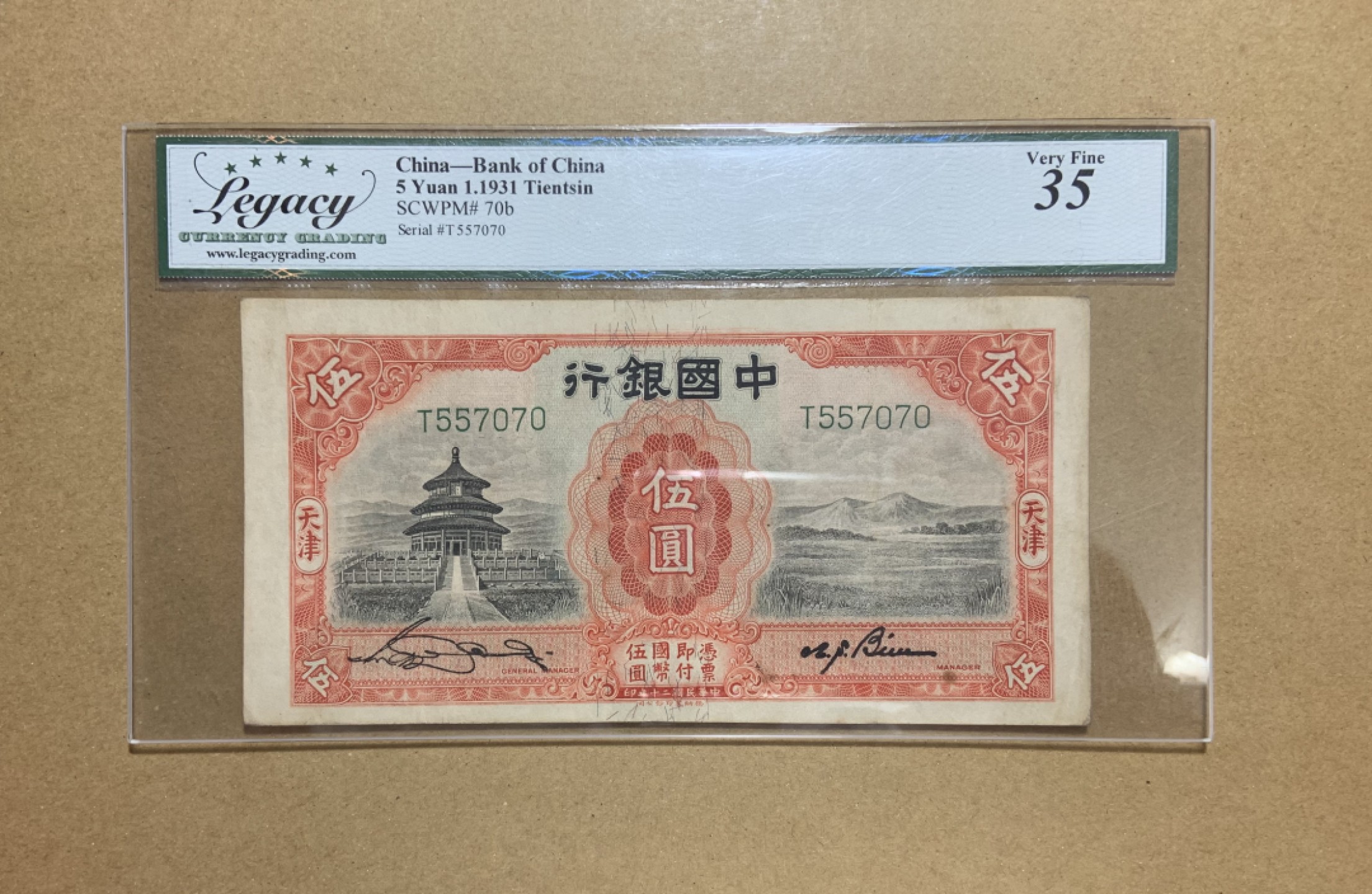 收藏联盟Quantum Auction 第206期拍卖 中国银行1931年5元 LCG35