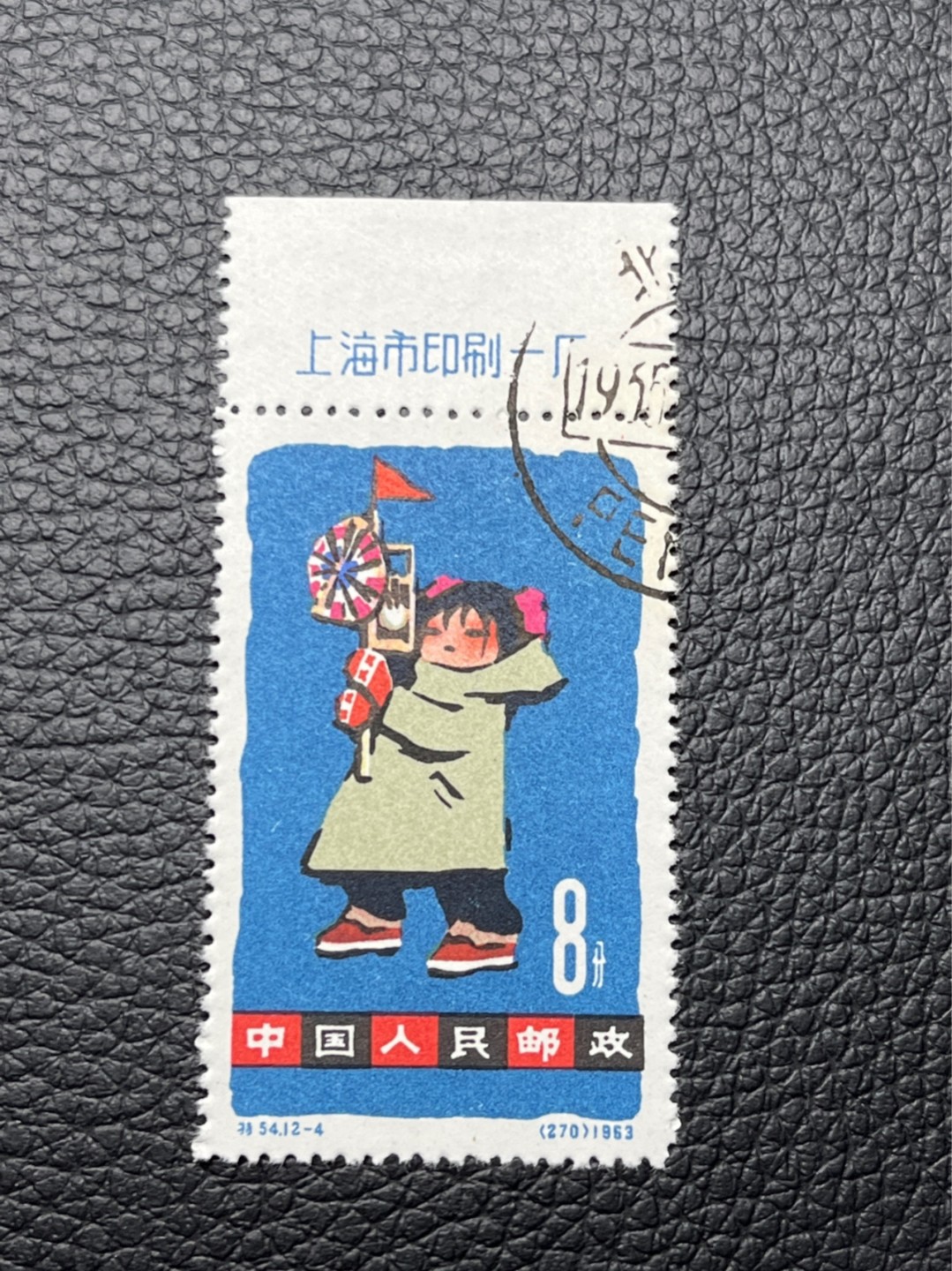 洪涛臻品 精选邮票限时拍卖第七十六期 特54儿童 盖销 厂名  12-4一 枚，老纪特厂名稀缺货，版撕全品嘎嘎绝， 面艳背白，生口，非常漂亮，热门票，草纸小票折痕多，全品数量有限，注意捡漏