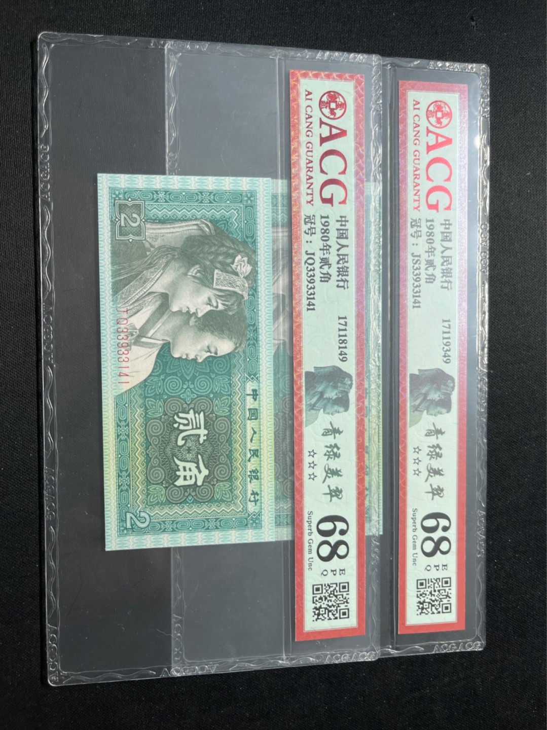 洪涛臻品 精选邮票限时拍卖第七十五期 68非常难得同分高分！！！★全网唯一九同号货源★四版荧光币8002青绿美翠ACG爱藏《珠联璧合》，爱藏三星绝品包过灯。整条货拆了配出来的，品相嘎嘎绝。全网唯一全同号可遇不可求，喜欢的老板不要错过！★实物号码如图，一对一拍，号码如图，一手出分，壳子完好无划痕★倒手就赚钱！！！！！！