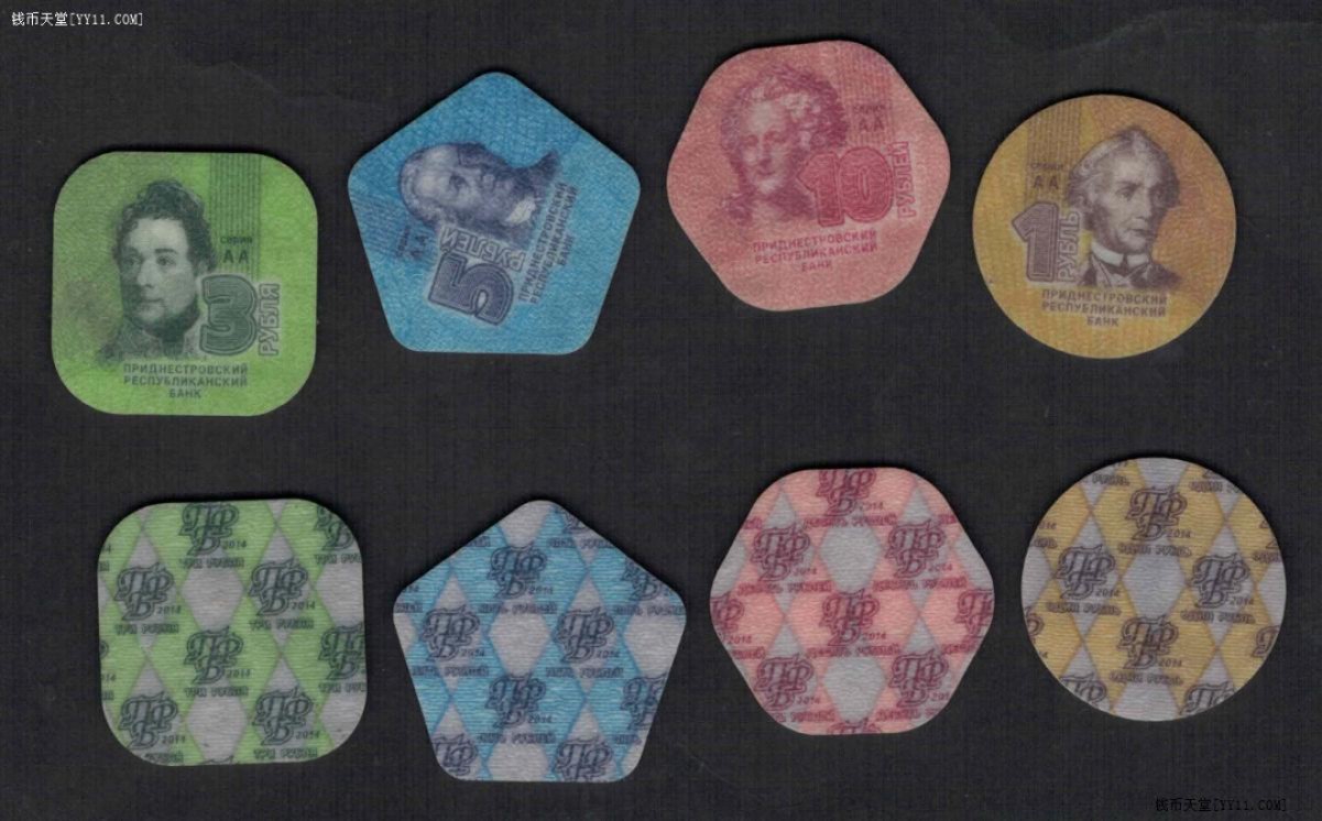 德涅斯特2014年1-10卢布 4枚套 纪念币 树脂硬币塑料币 实物图 UNC