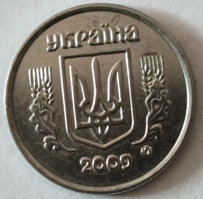 泡泡堂第140期  世界硬币专场（无押金，无佣金，捡漏，全场20包邮，偏远地区除外） 乌克兰2分