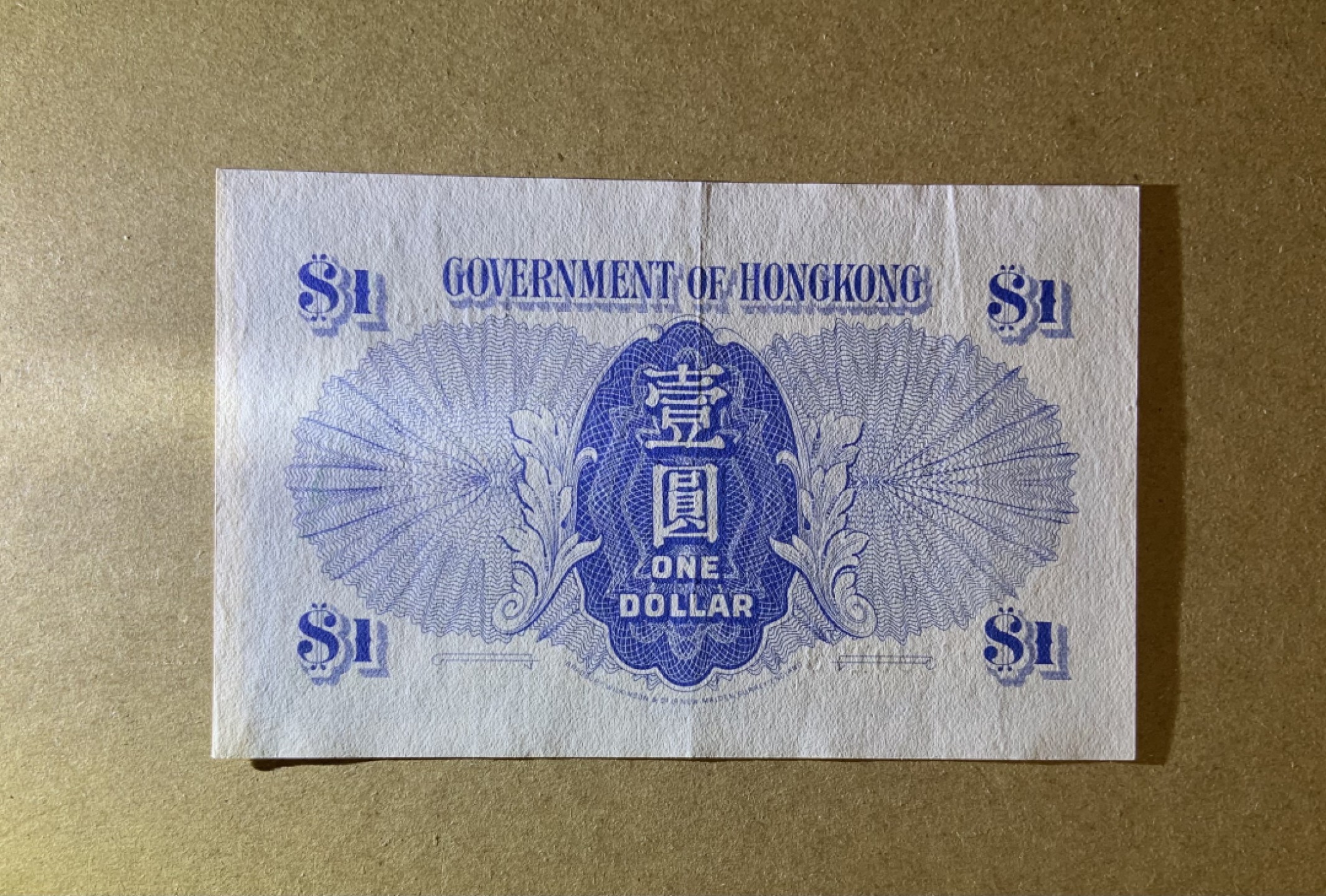 收藏联盟Quantum Auction 第206期拍卖 中国香港政府1940年1元 品相AU 乔治六世国王