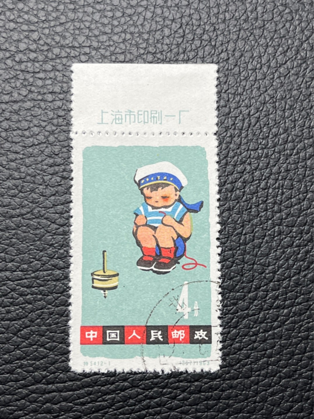 洪涛臻品 精选邮票限时拍卖第七十六期 特54儿童 盖销 厂名 12-1 一枚，老纪特厂名稀缺货。版撕全品嘎嘎绝✦ 面艳背白，生口，非常漂亮，热门票，草纸小票折痕多，全品数量有限，注意捡漏