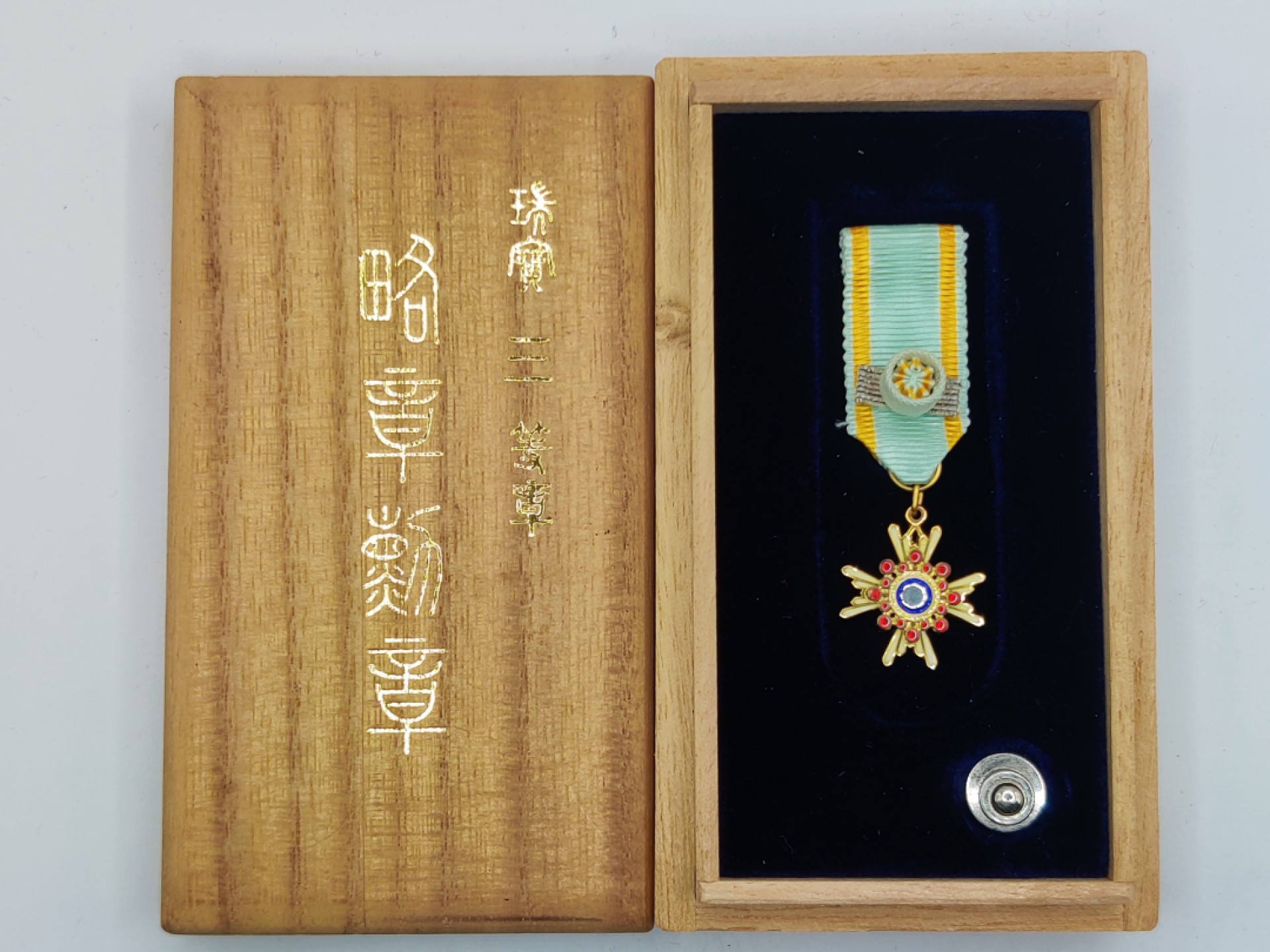 全场0元起拍 第12期 咸鱼国勋章拍卖专场 11月9日（周三）下午6：00开始 三等瑞宝章 迷你章 银质珐琅 造币局制 品相如图