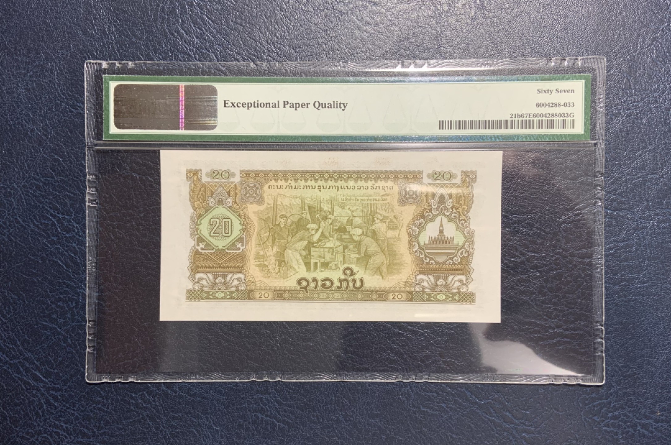 收藏联盟Quantum Auction 第205期拍卖 老挝1968年20基普 PMG67 稀少五星水印高分 中国代印