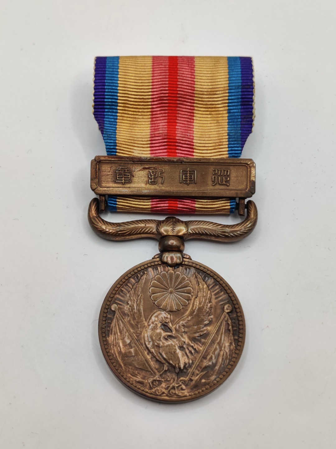 全场0元起拍 第12期 咸鱼国勋章拍卖专场 11月9日（周三）下午6：00开始 勿忘国耻 日本老从军纪章