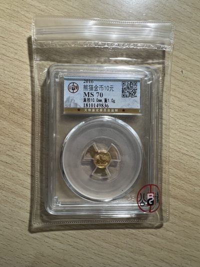 Banknote mall 第七期（好事成双系列） - 1G熊猫纯金币，公博满分。低于金价490起拍