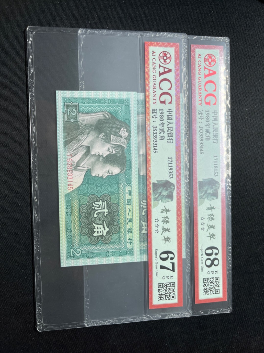 洪涛臻品 精选邮票限时拍卖第七十五期 ★全网唯一九同号货源★四版荧光币8002青绿美翠ACG爱藏《珠联璧合》，爱藏三星绝品包过灯。整条货拆了配出来的，品相嘎嘎绝。全网唯一全同号可遇不可求，喜欢的老板不要错过！★实物号码如图，一对一拍，号码如图，一手出分，壳子完好无划痕★倒手就赚钱！！！！！！