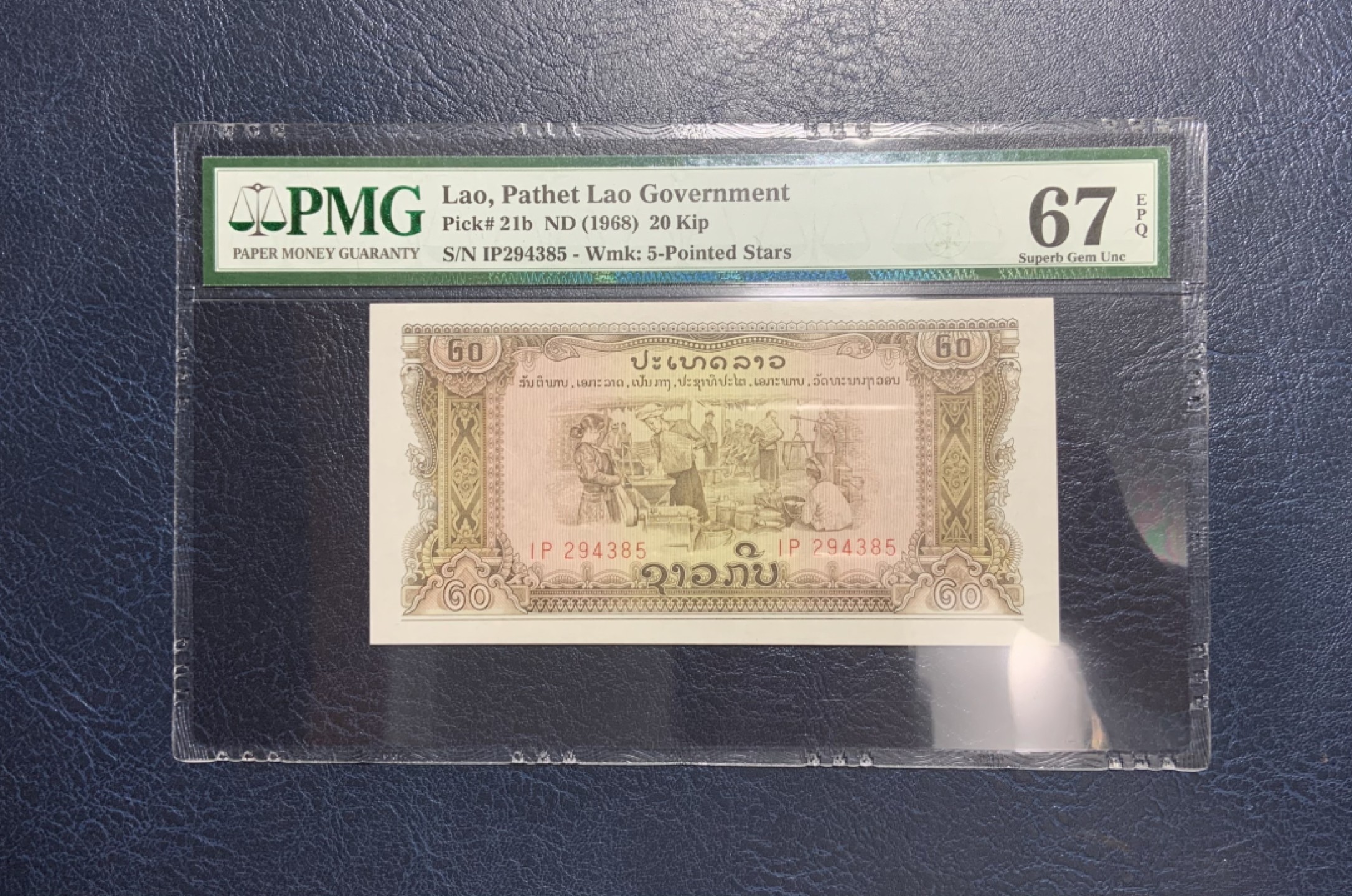 收藏联盟Quantum Auction 第205期拍卖 老挝1968年20基普 PMG67 稀少五星水印高分 中国代印