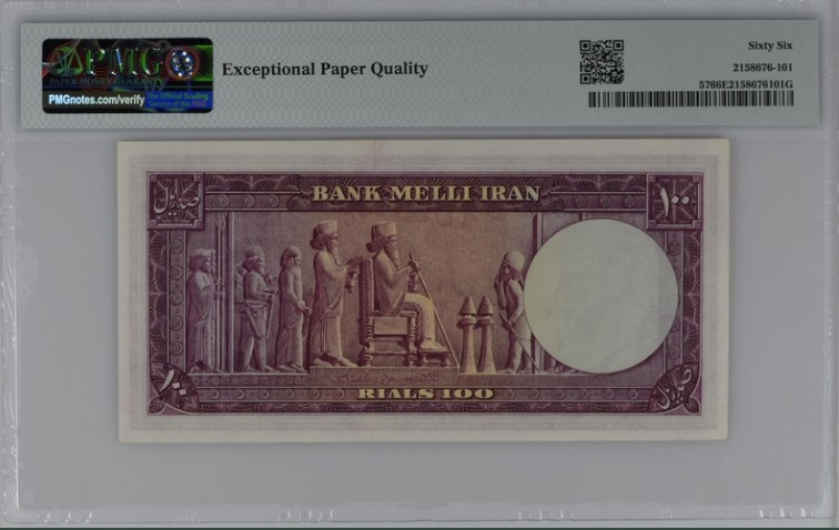 收藏联盟Quantum Auction 第206期拍卖 伊朗1951年100里亚尔 PMG66 觐见大流士王