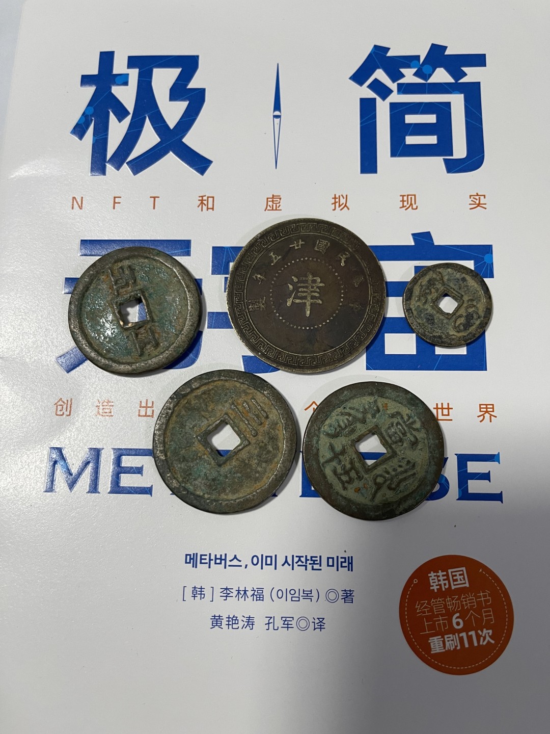 CSIS-GREAT评级精品钱币拍卖第一百六十八期  学习品 5枚