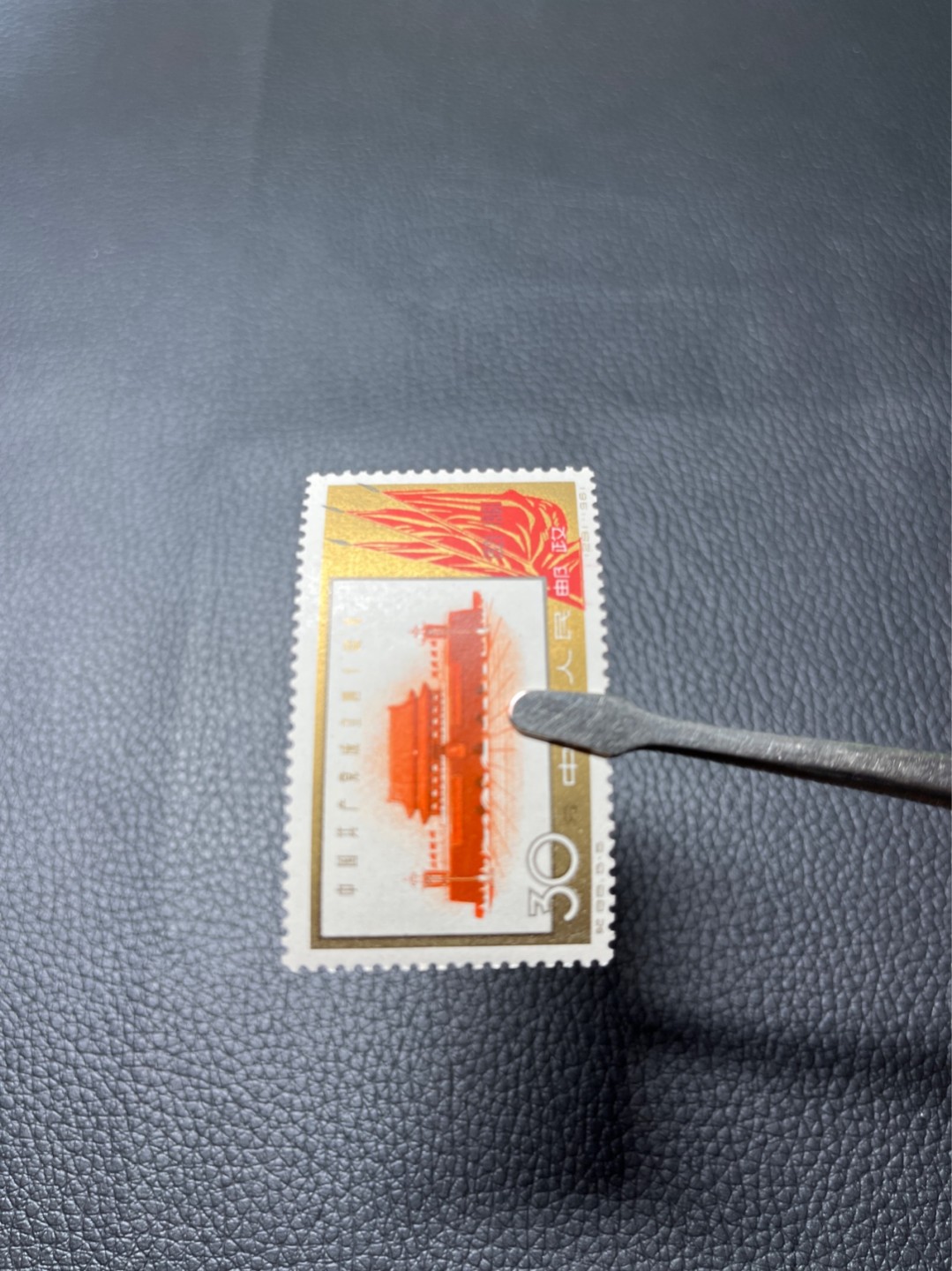 洪涛臻品 精选邮票限时拍卖第七十七期 纪88建党新  5-5一枚  高价精品票，版撕全品嘎嘎绝，齿孔饱满圆润，金粉正常轻微氧化，可评级，包OG。末图价格做参考