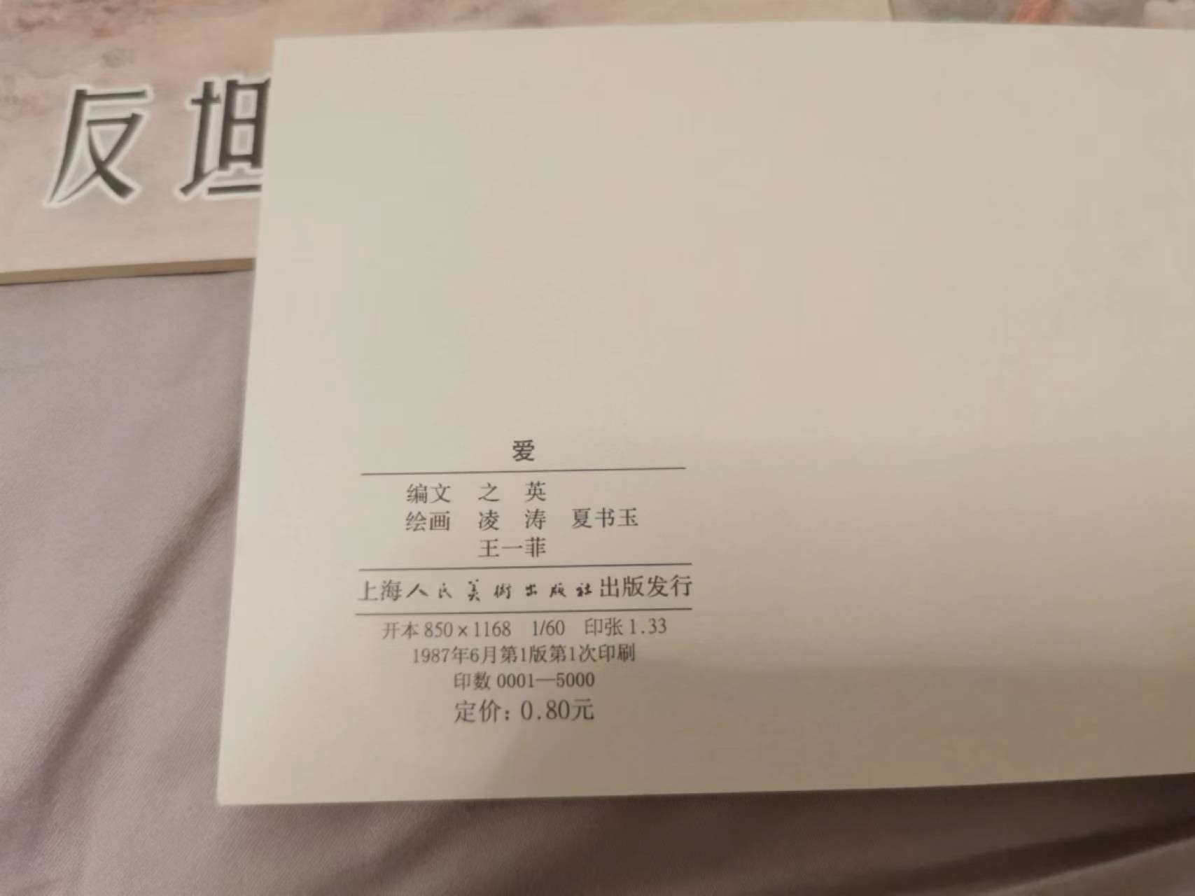 31.【鲸贝乐淘★道德经】第“谷神不死，是谓玄牝”号拍卖