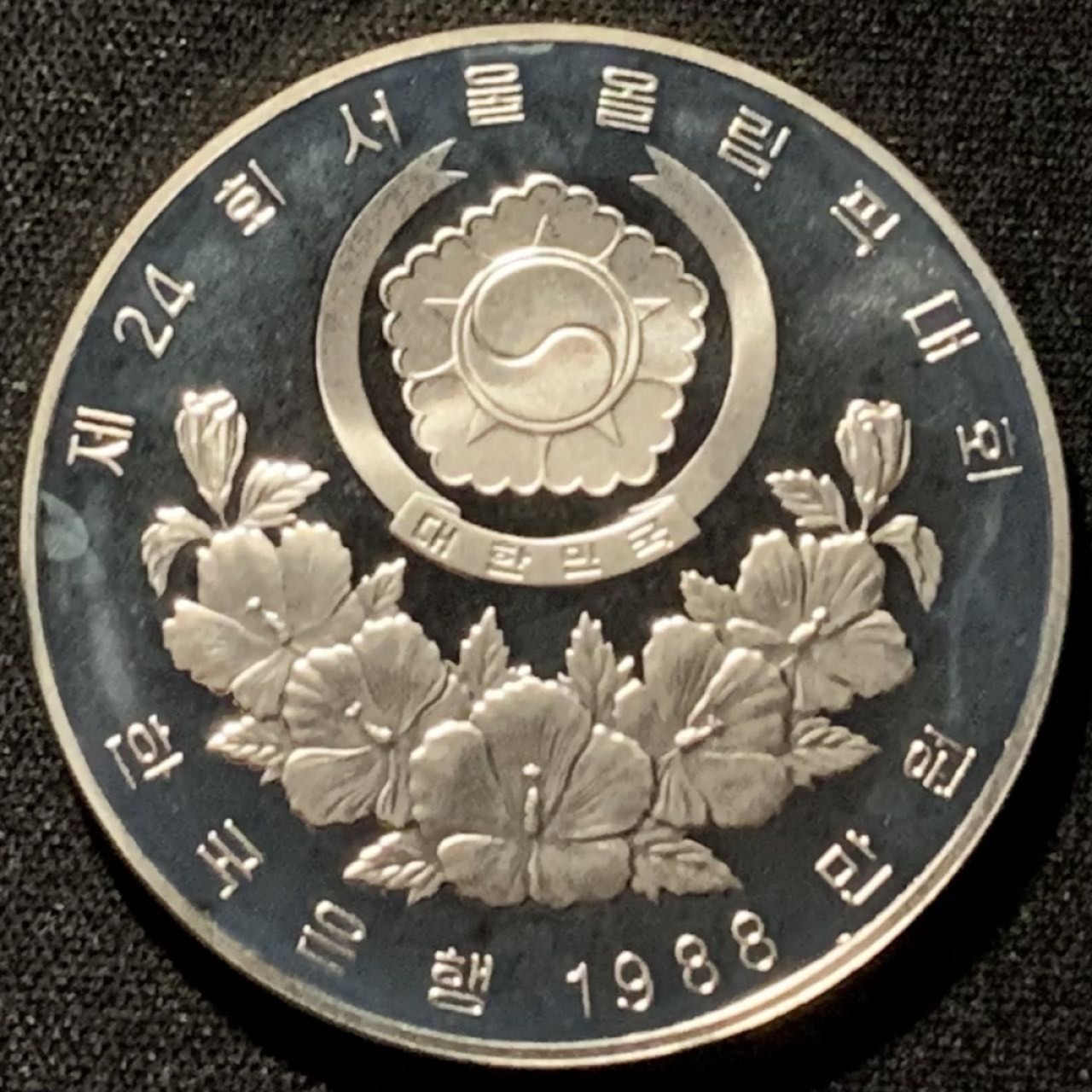 紫瑗钱币——第227期拍卖 韩国 1988年 汉城奥运会 足球 10000韩元 33.62克 0.925银 精制