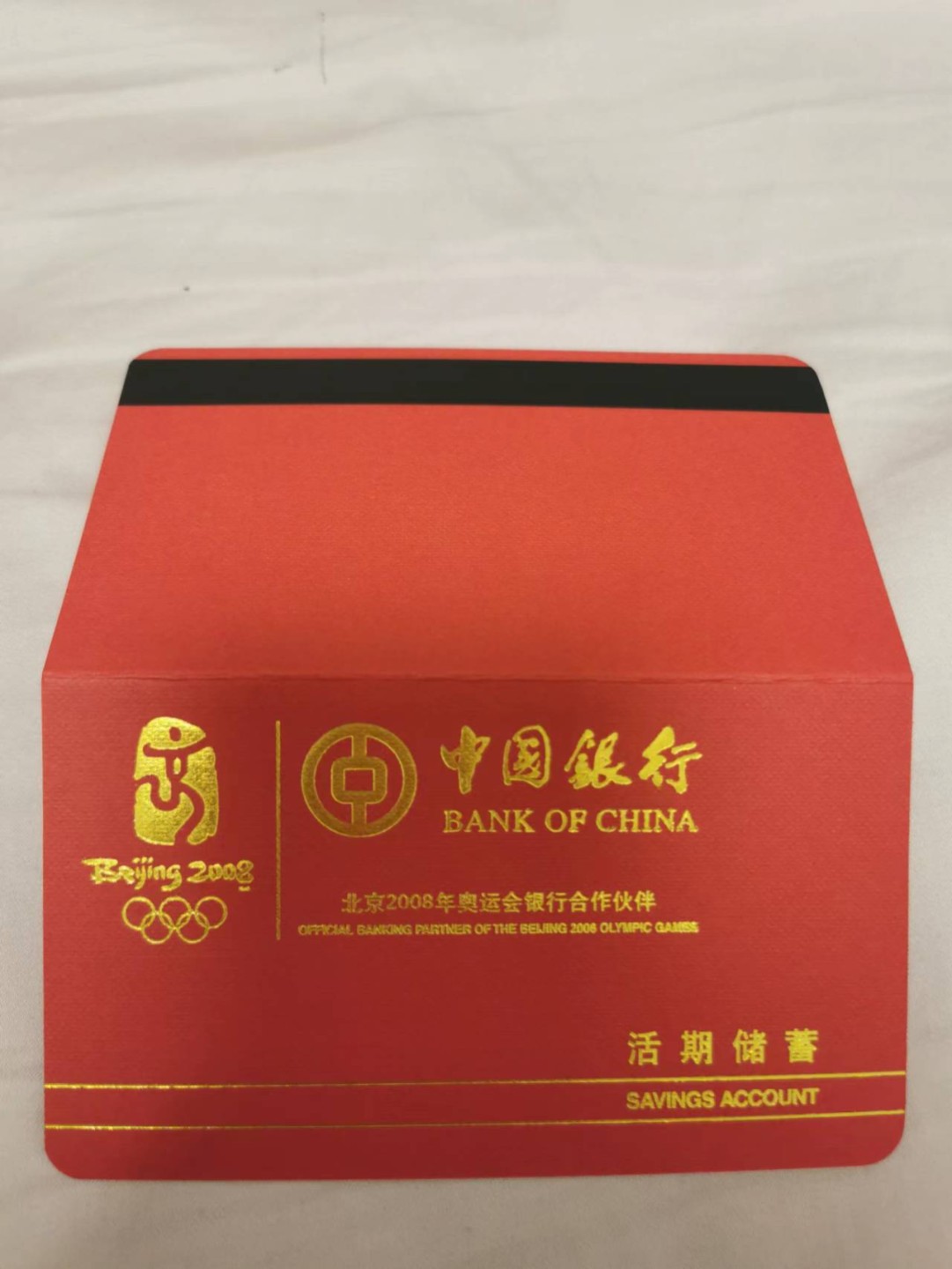 31.【鲸贝乐淘★道德经】第“谷神不死，是谓玄牝”号拍卖 【中国银行活期存款存折★全零票样】全新全品UNC