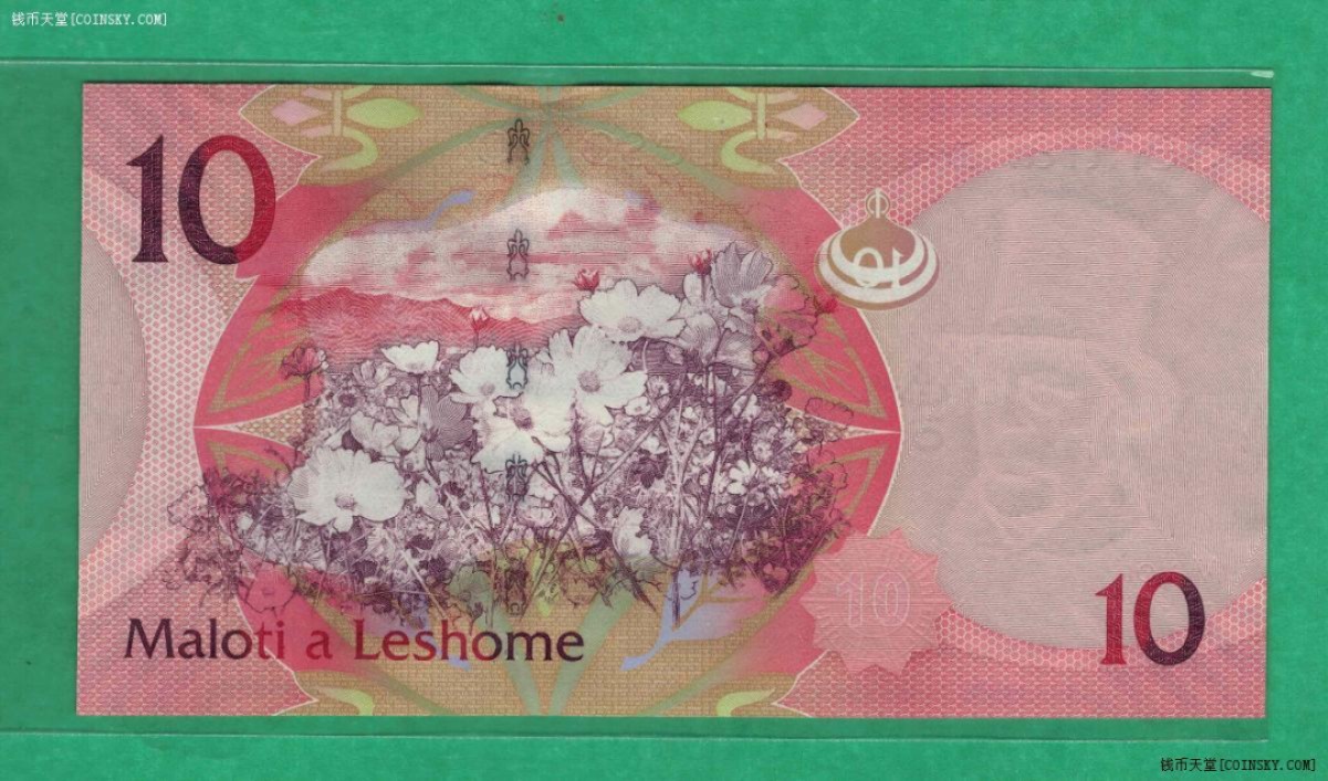 莱索托2010年10马鲁梯 AP冠 非洲纸币 实物如图 UNC 