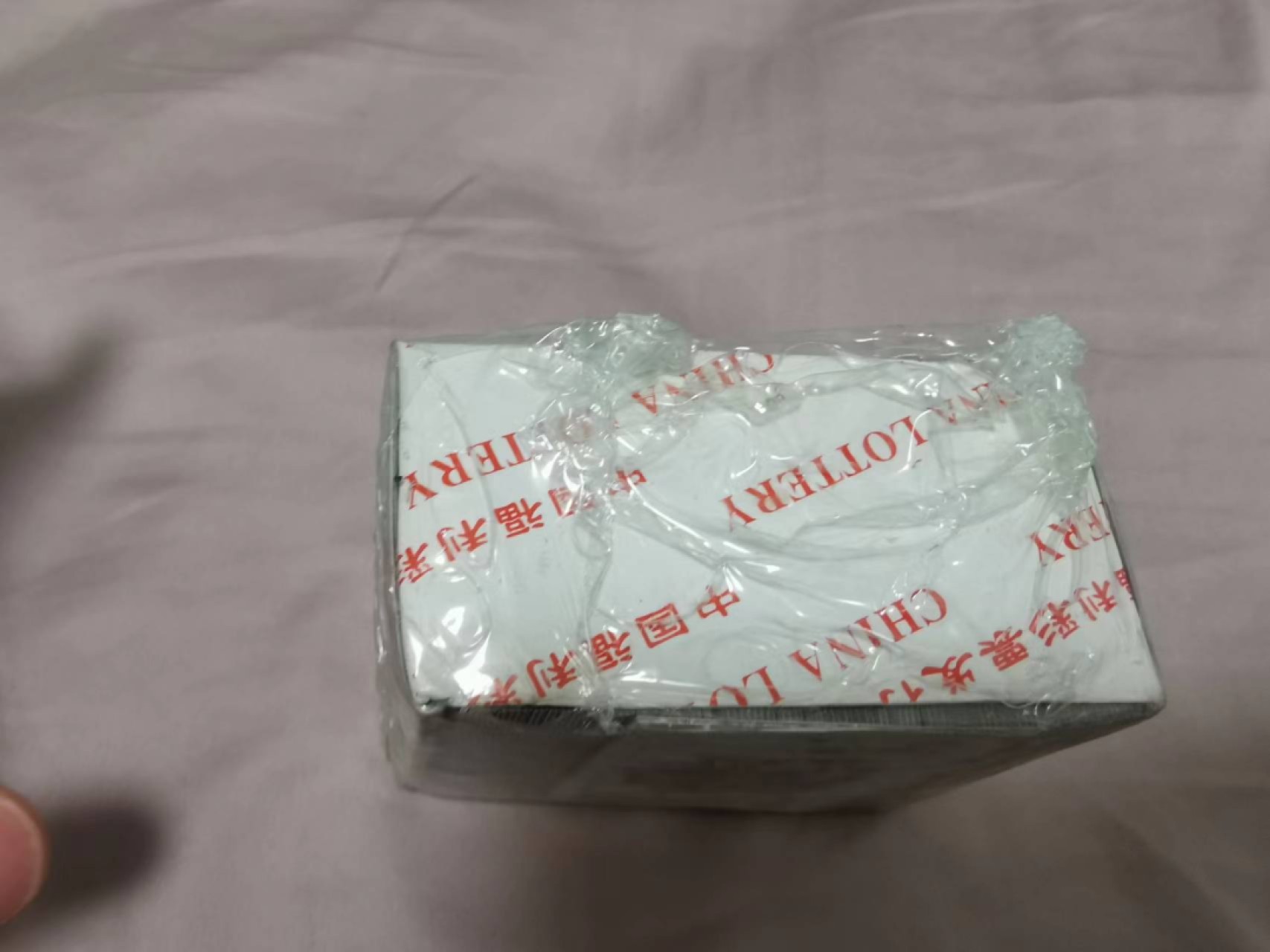 34.【鲸贝乐淘★两拍包邮】道德经·第“天长地久。天地所以能长且久者，以其不自生，故能长生”号拍卖 【福利彩票票样样张】金鸡报晓全新票样样张，整包50枚，全新全品UNC未拆包，票样整包