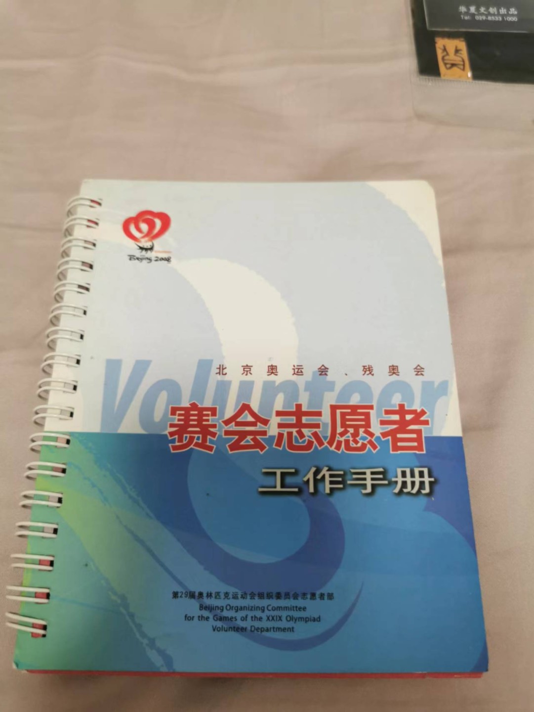31.【鲸贝乐淘★道德经】第“谷神不死，是谓玄牝”号拍卖