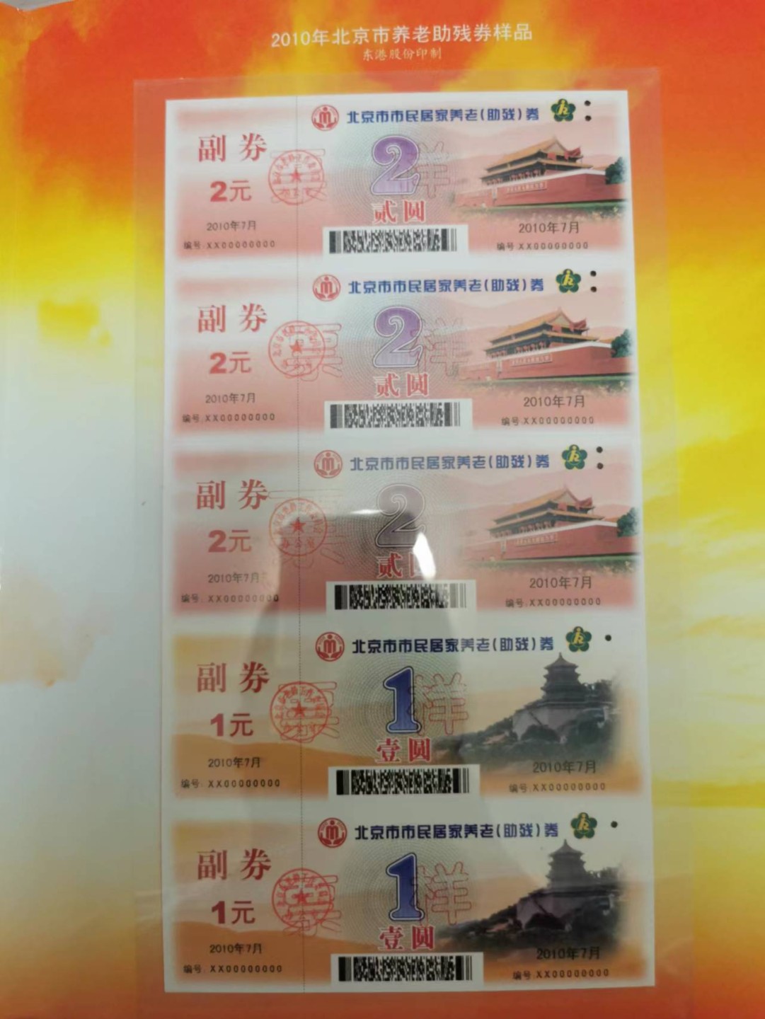 31.【鲸贝乐淘★道德经】第“谷神不死，是谓玄牝”号拍卖