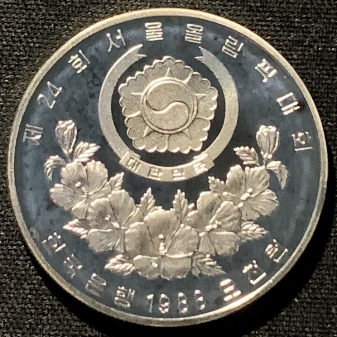 紫瑗钱币——第227期拍卖 韩国 1988年 汉城奥运会 摔跤 5000韩元 16.81克 0.925银 精制