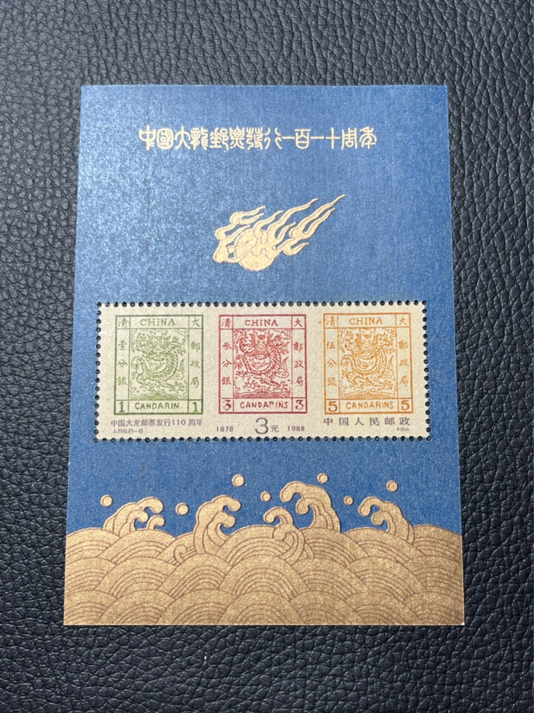 洪涛臻品 精选邮票限时拍卖第七十七期 ✦大龙小型张1枚✦拍品是1枚★★拍品为实图★★新拆盒中间抽了一枚品相无瑕疵的，朋友的大龙评级99分卖了1.2万，全程带硅胶手套拆，不碰金粉，票没有触痕，收藏或者搏高分的老板留意下！！全品可直接评级