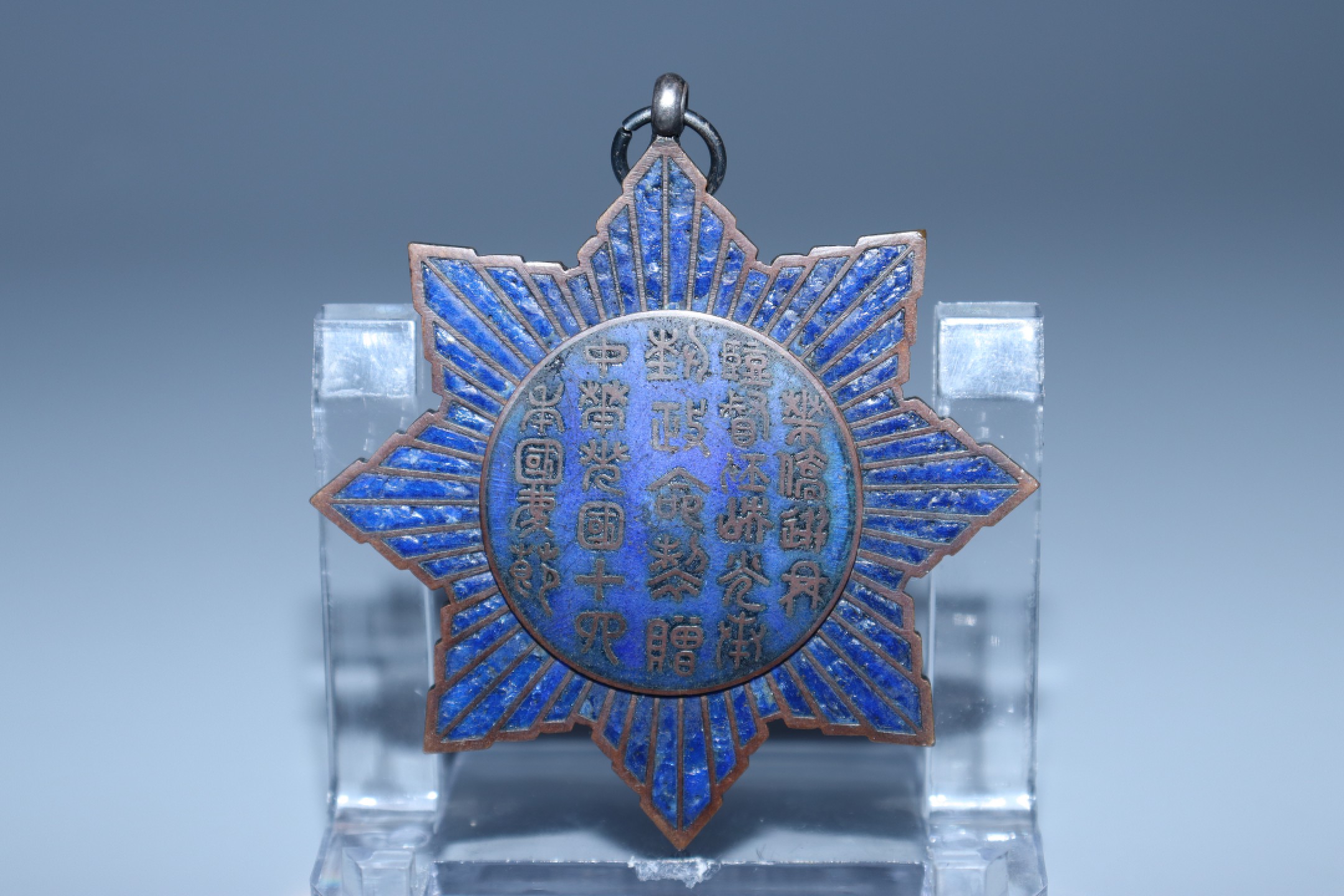 承乾国升网络专场-纪念章第四期 民国议员温树德纪念章