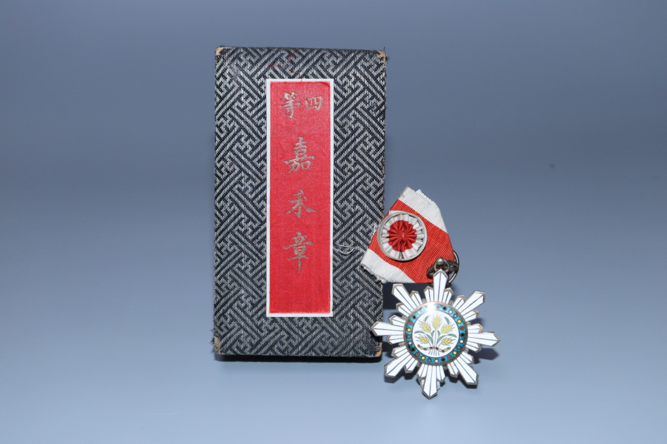 承乾国升网络专场-纪念章第四期 民国四等嘉禾勋章