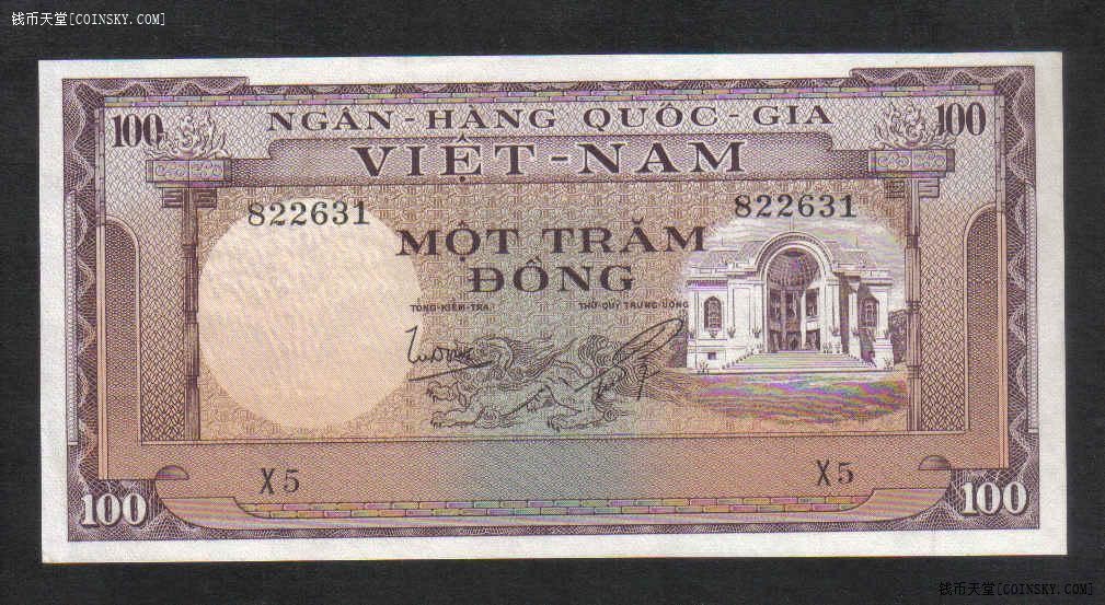 越南(南越)无年份版(1966年)100盾 克劳斯P-18 实物图 UNC- 