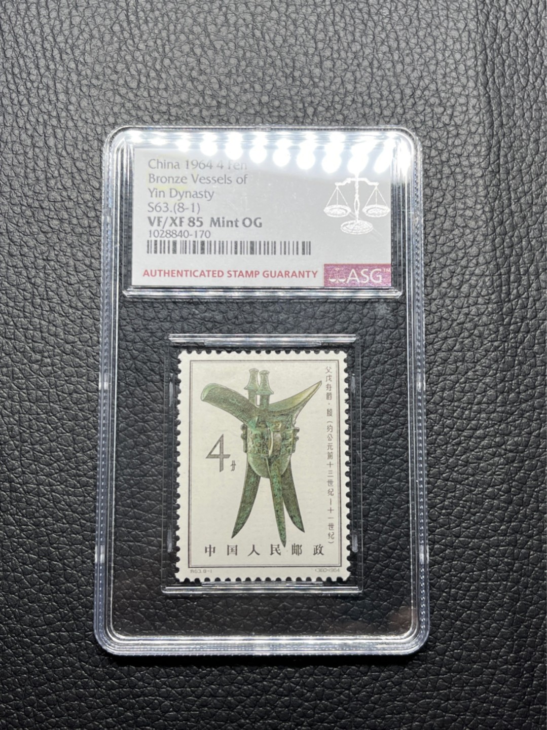 洪涛臻品 精选邮票限时拍卖第七十七期 特63青铜器新 8-1ASG 85分OG，★状态极佳，白胶润泽，最严格时期出分，版撕绝中绝送评，可收藏可投资。目前ASG评级处于初级阶段，注意趁早下手囤精品货，未来一定有意想不到的收获