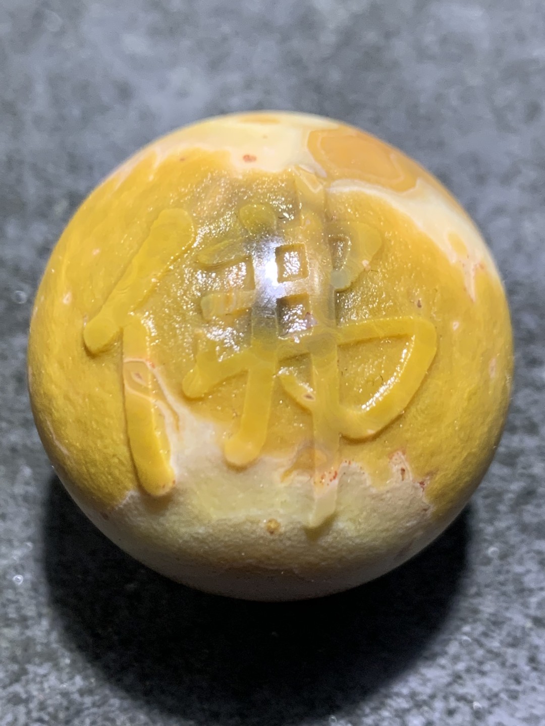 精美战国红玛瑙亚光风化纹雕刻佛字大圆珠一颗！