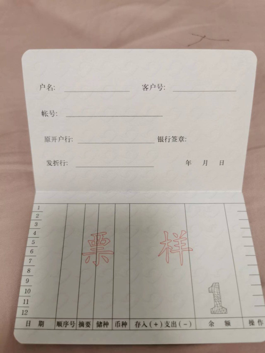 31.【鲸贝乐淘★道德经】第“谷神不死，是谓玄牝”号拍卖