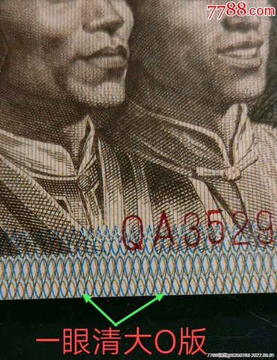 一眼清之王——QA3529大O版金巧王两张
