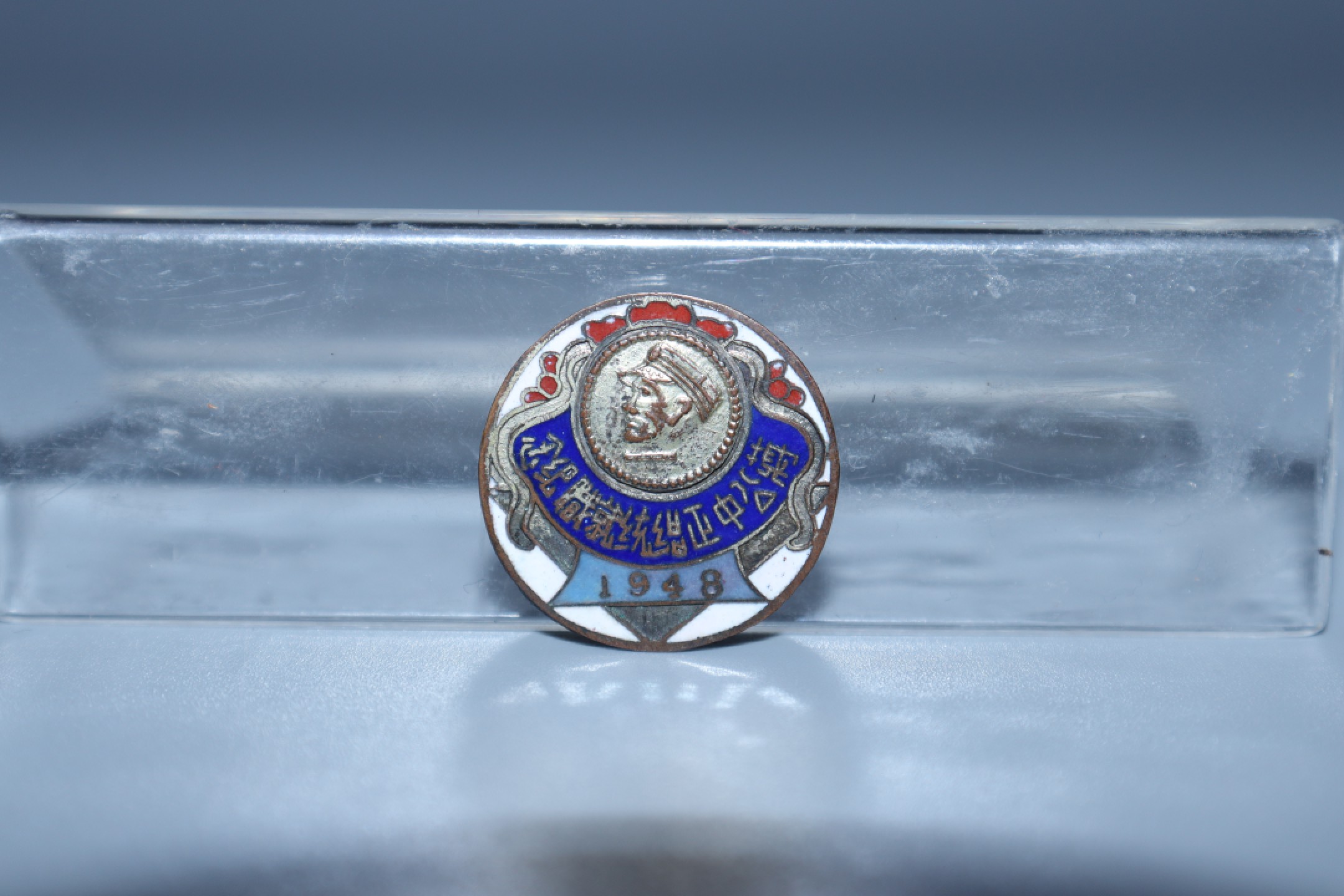 承乾国升网络专场-纪念章第四期 民国蒋公中正总统就职纪念章