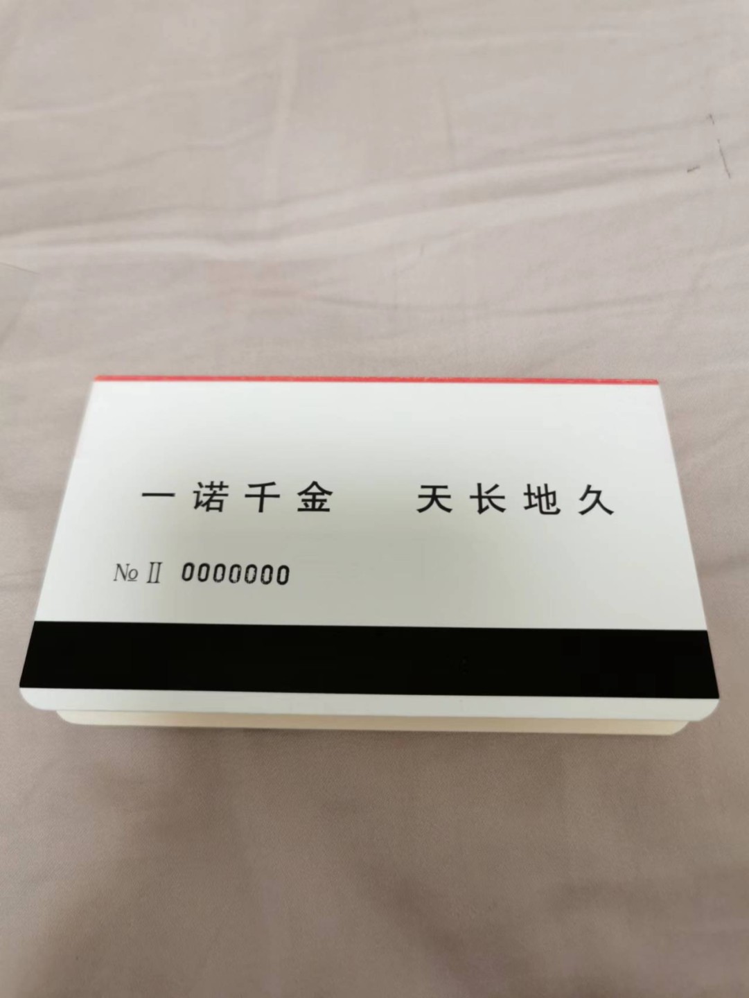 31.【鲸贝乐淘★道德经】第“谷神不死，是谓玄牝”号拍卖