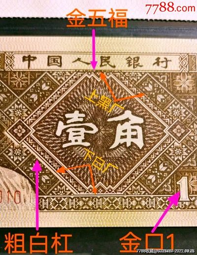 一眼清之王——特稀少龙头冠QC1019金巧王2张