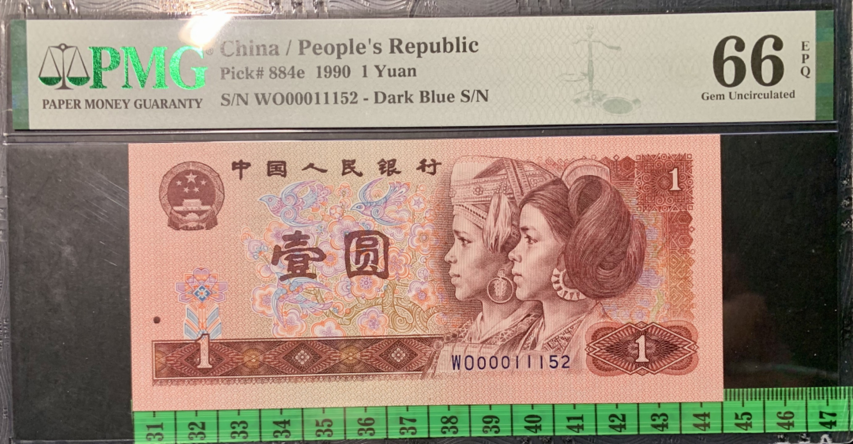 北极狼藏苑社第41场 0340-第四套人民币·开门渐进飞机号·全同号双胞胎   PMG66/67EPQ