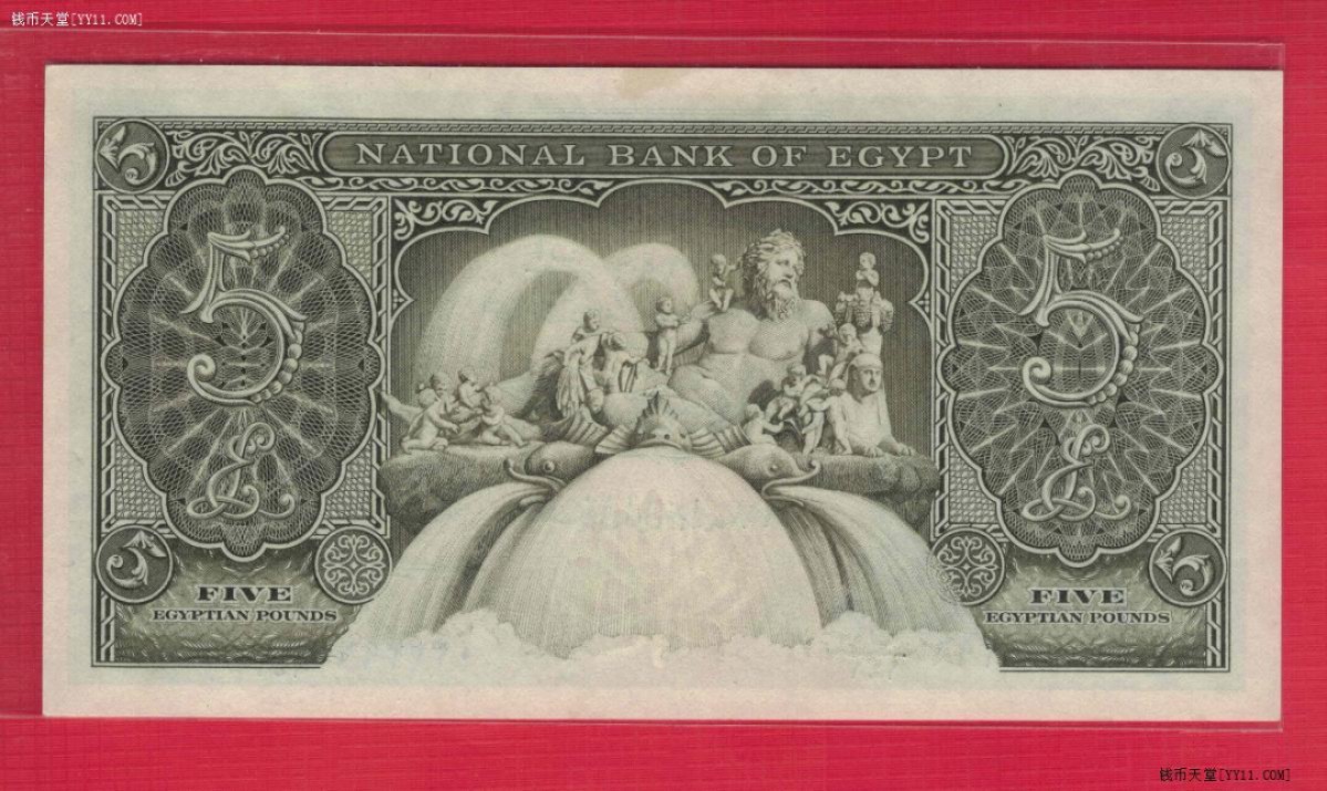 埃及1958年5镑 稀缺老板 中间豹子号 非洲纸币 实物图 UNC-