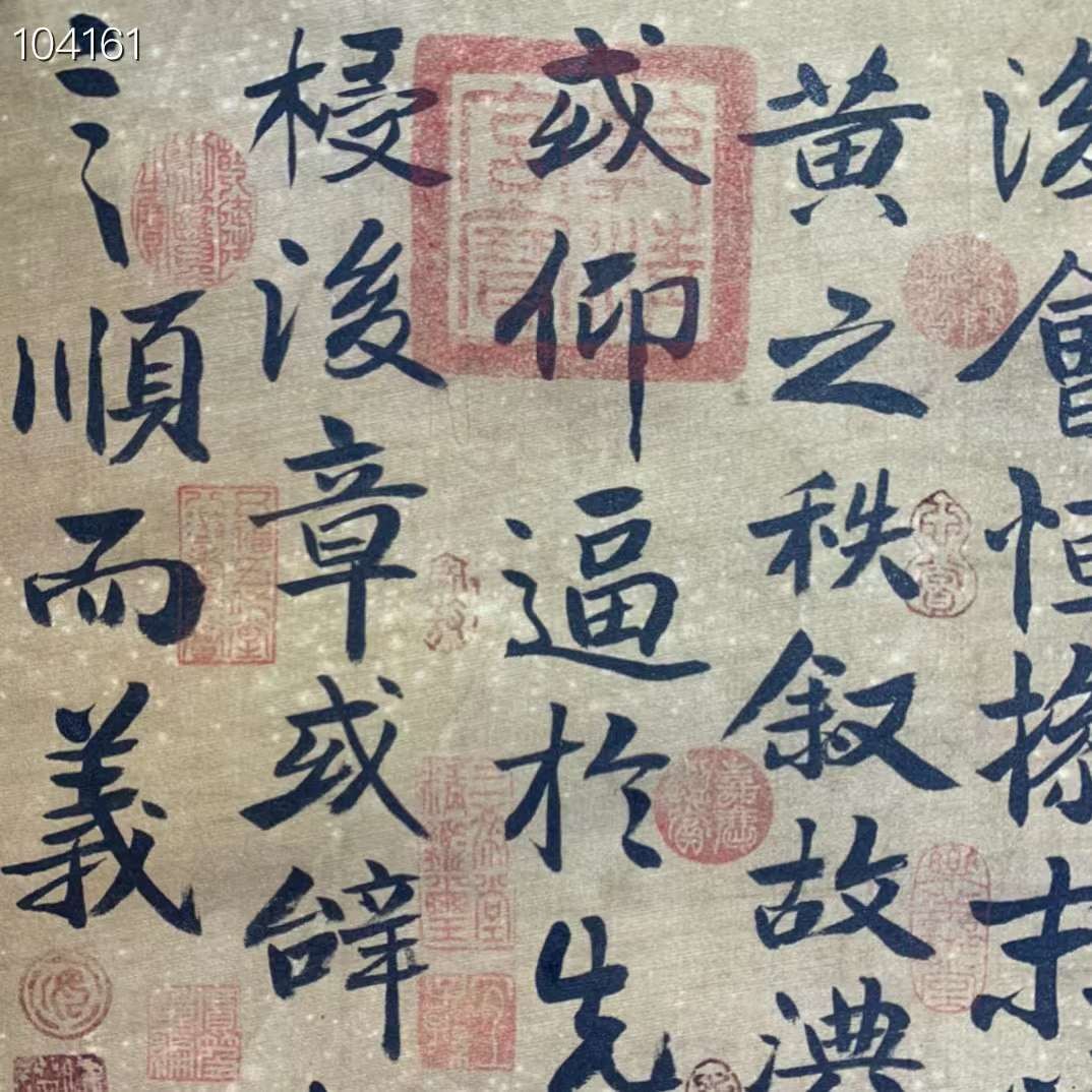 唐代——贺之章绢本绫裱书法立轴